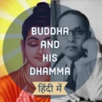 buddha and his dhamma (hindi) android application logo